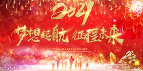 2021元旦春节红色素材