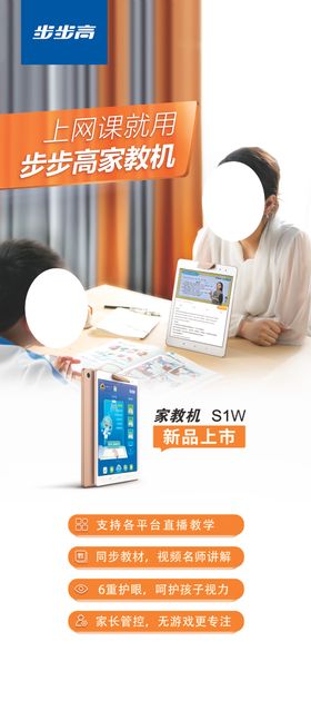 家教机