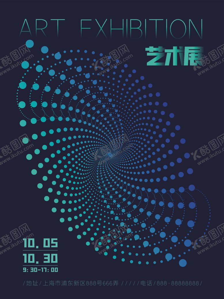 编号：93315504200129573433【酷图网】源文件下载-艺术展海报设计