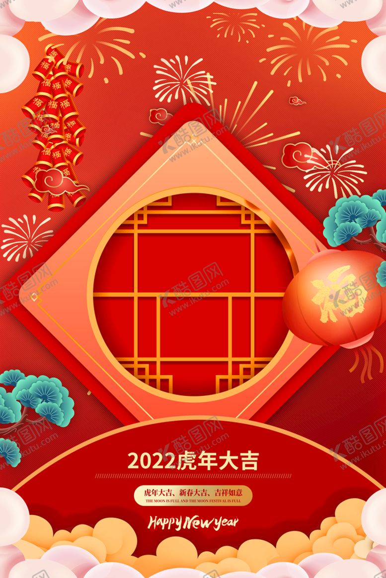 编号：13824509260525265419【酷图网】源文件下载-新年背景海报