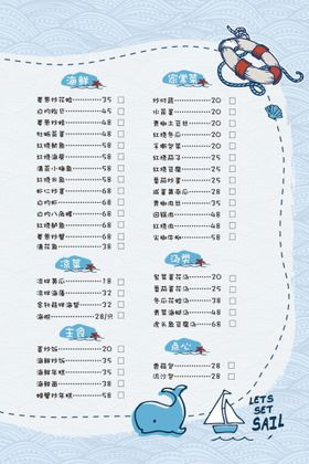 创意海鲜菜单模板设计