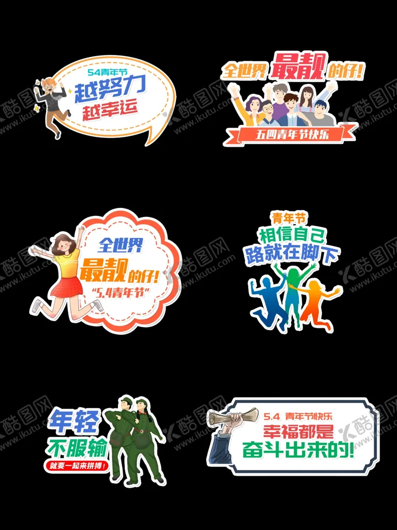 编号：47722611242254052123【酷图网】源文件下载-青年手举牌