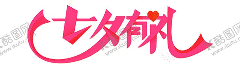 编号：26701307050008004413【酷图网】源文件下载-浪漫素材