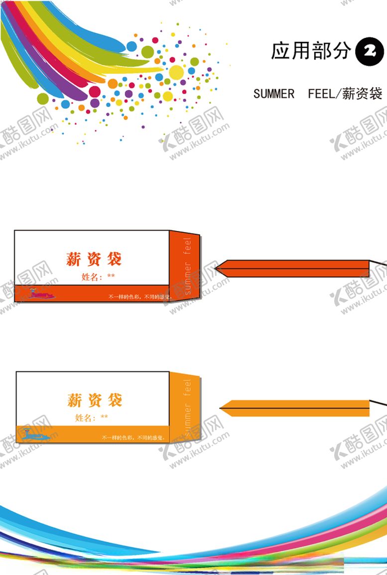 编号：74005507042102295879【酷图网】源文件下载-VI模板
