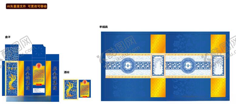 编号：72114305021929345138【酷图网】源文件下载-白酒包装酒包装