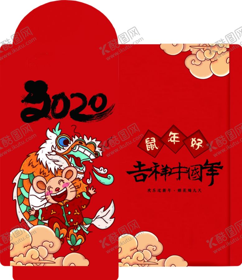 编号：76329010082006579680【酷图网】源文件下载-鼠年红包