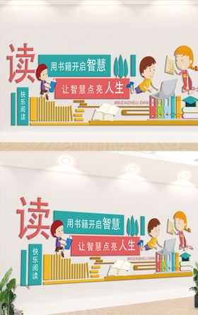 幼儿园文化墙