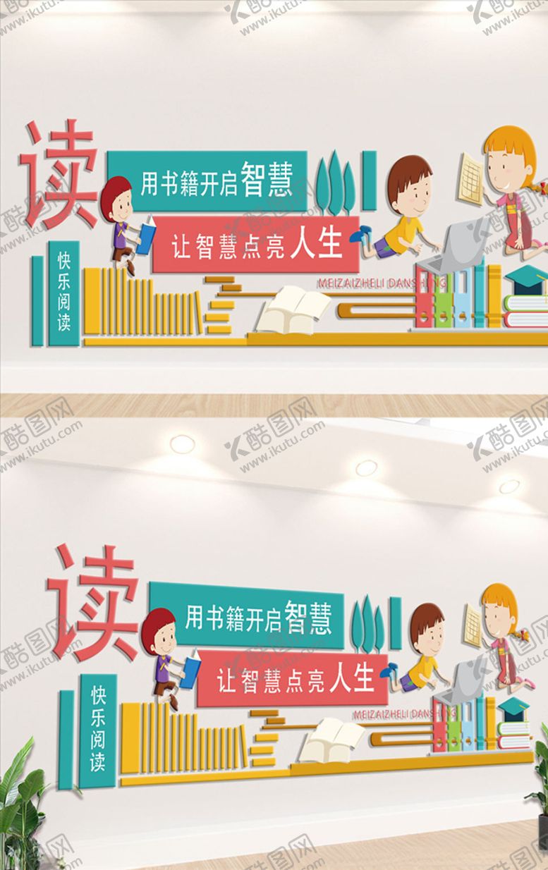 编号：13567305121221062109【酷图网】源文件下载-幼儿园文化墙