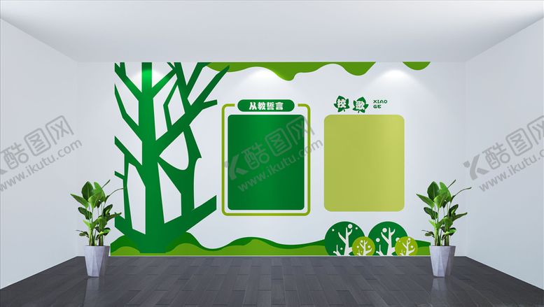 编号：30630409131827137080【酷图网】源文件下载-学校文化墙