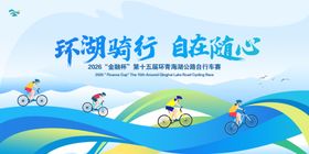 环潮骑行畅享自由活力