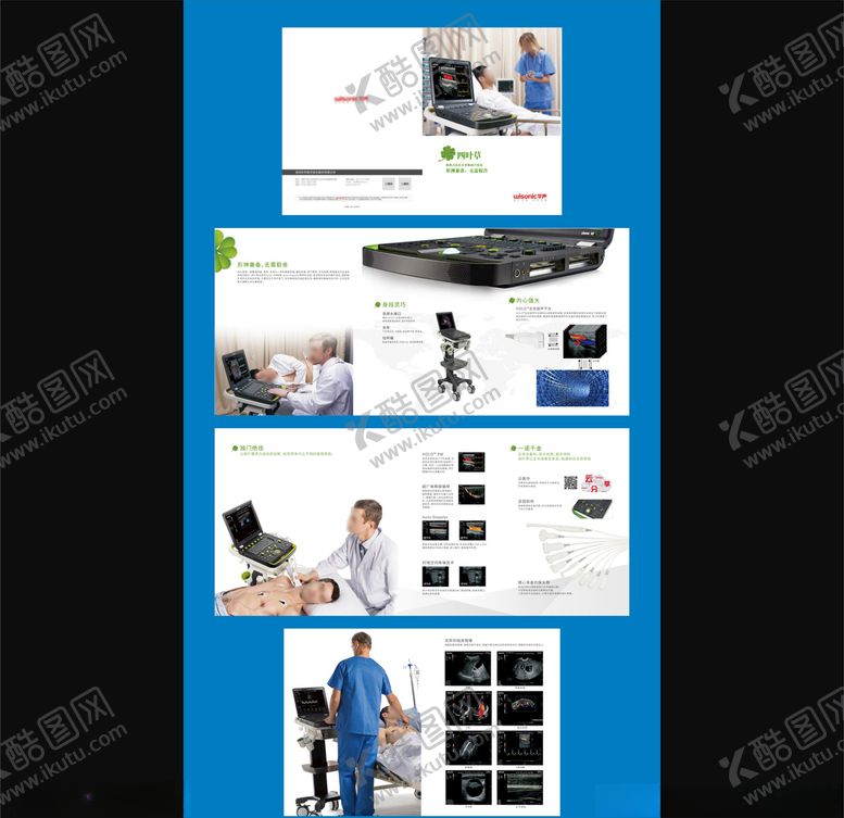 编号：60113410031310461174【酷图网】源文件下载-医疗产品手册