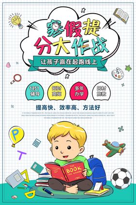 寒假班