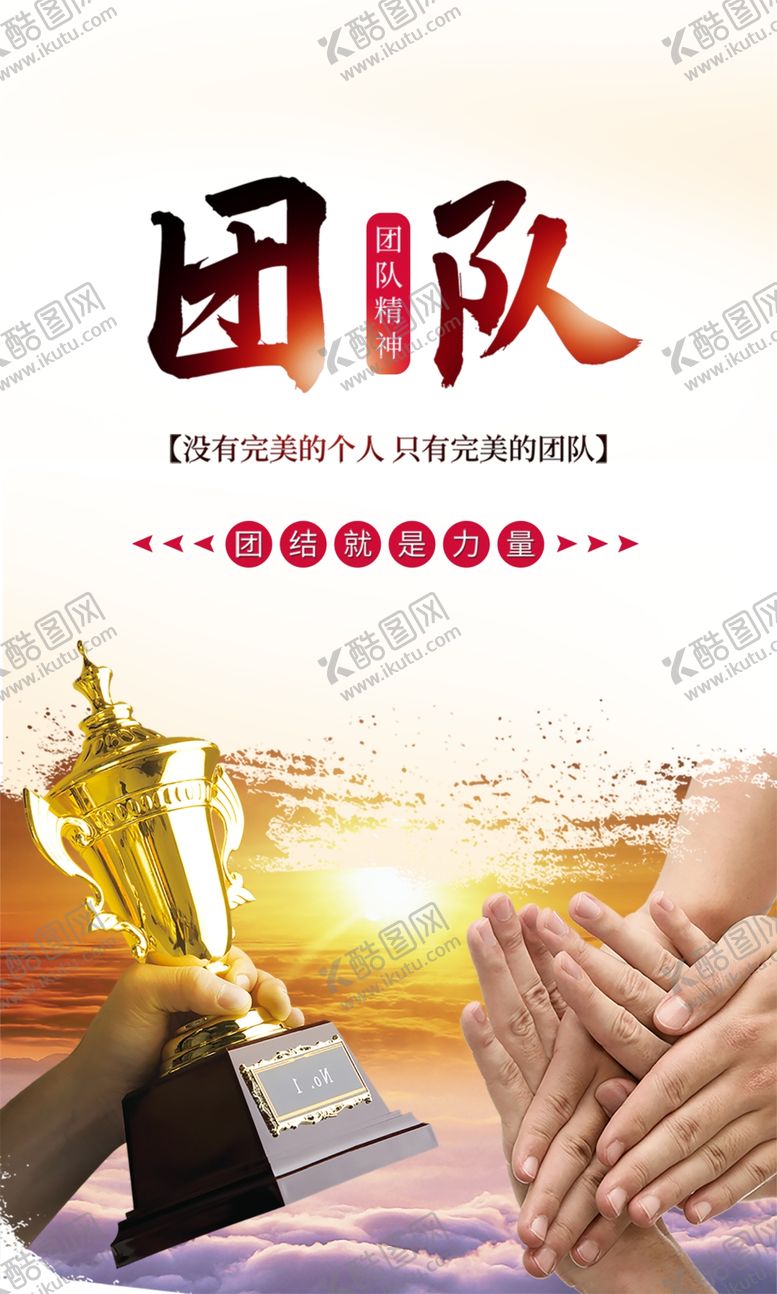 编号：65424509221244162489【酷图网】源文件下载-企业精神