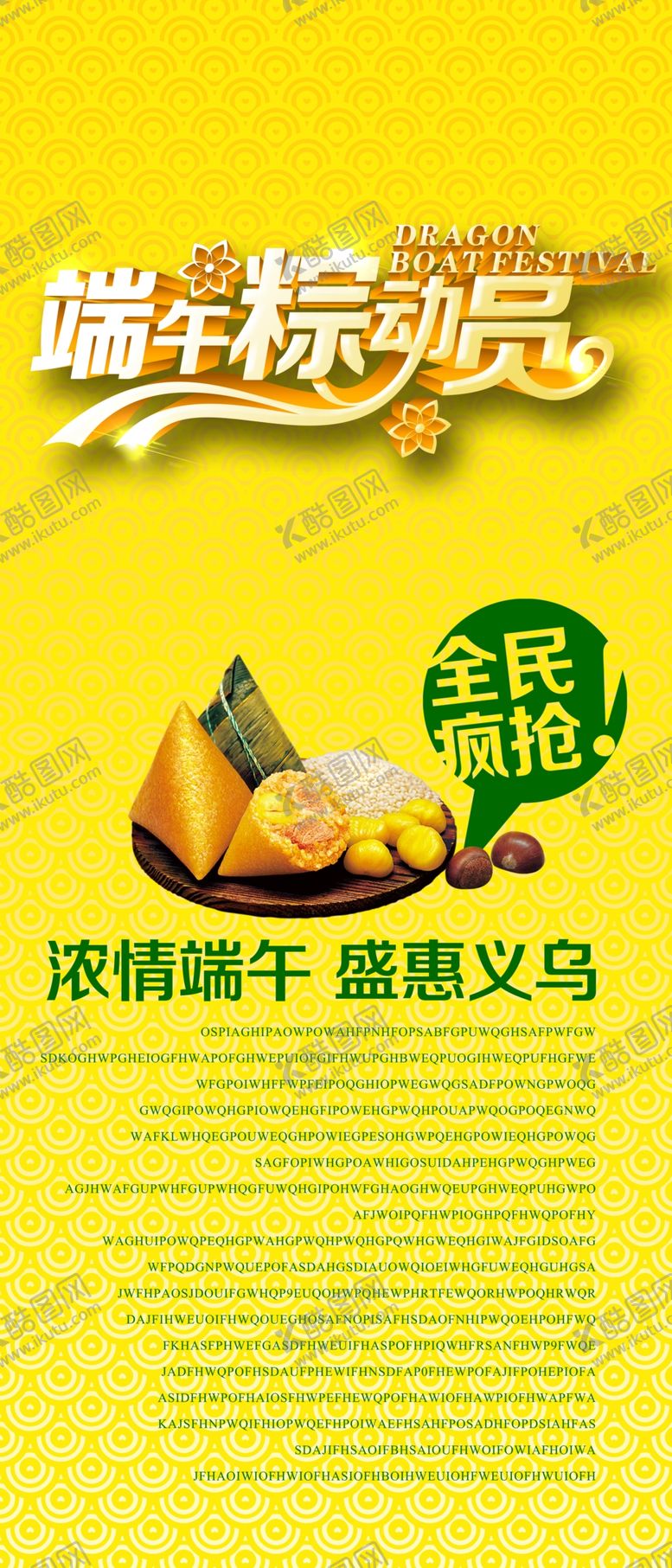 编号：11507505160234462282【酷图网】源文件下载-超市海报