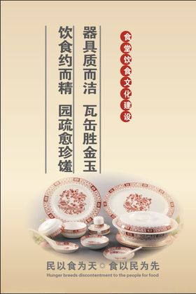 爱护公物