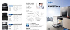 海尔集成灶
