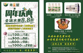 青果红排