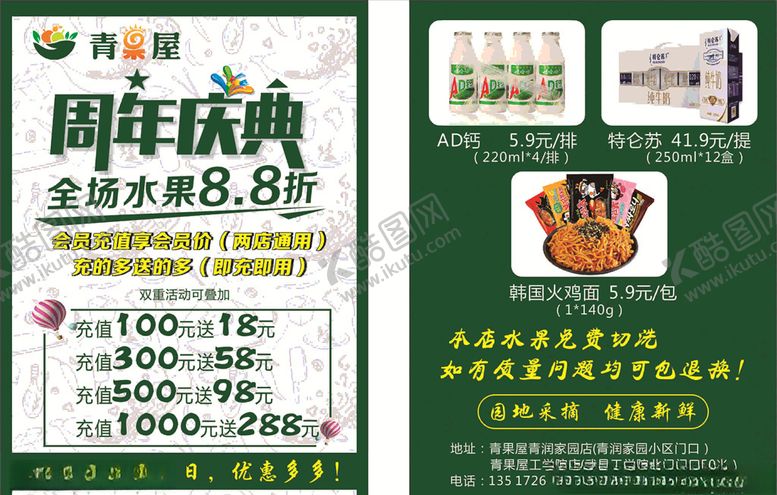 编号：95385505150022387368【酷图网】源文件下载-青果屋