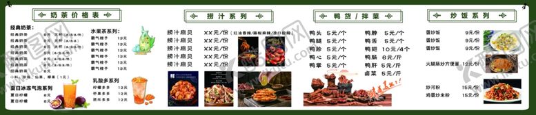编号：23847702212307419995【酷图网】源文件下载-价目表