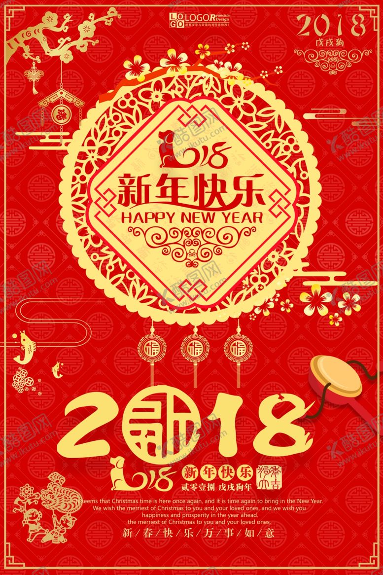 编号：86667609280657432574【酷图网】源文件下载-年会背景
