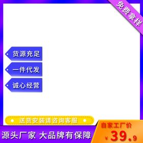 促销文案 宣传主图 1688主