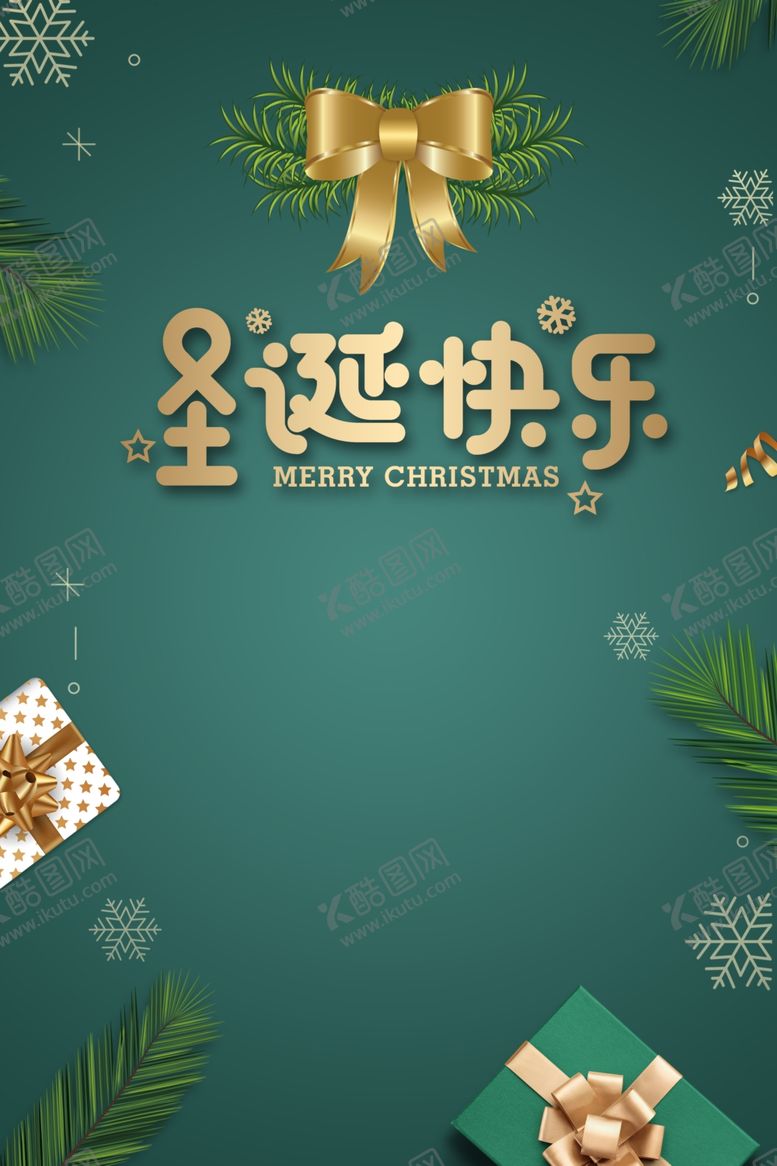 编号：91488409292155524771【酷图网】源文件下载-圣诞背景