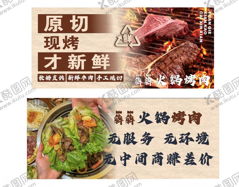 编号：21650202211649207200【酷图网】源文件下载-牛肉火锅单品海报