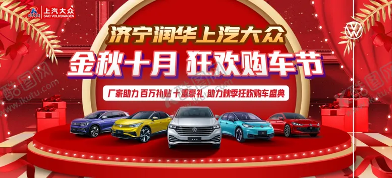 编号：15874312090237225745【酷图网】源文件下载-宣传海报