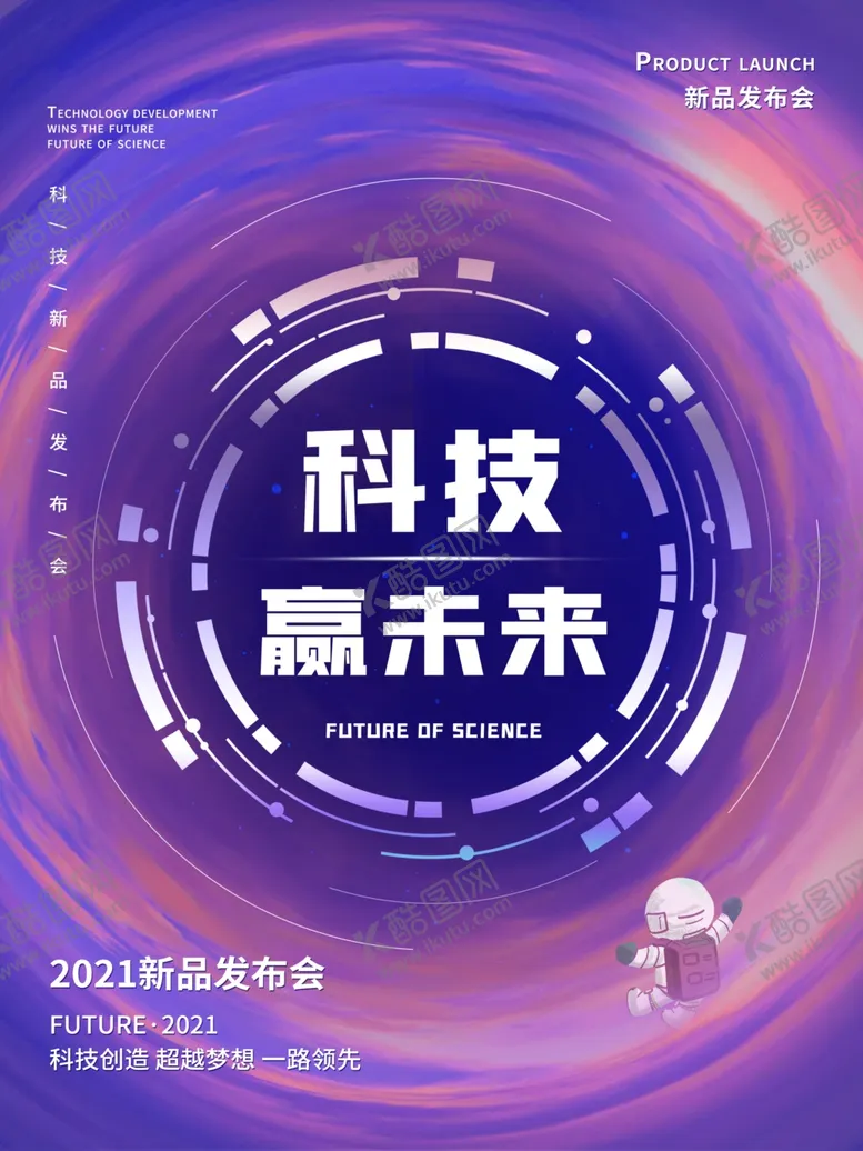 编号：75814103260634258749【酷图网】源文件下载-科技背景