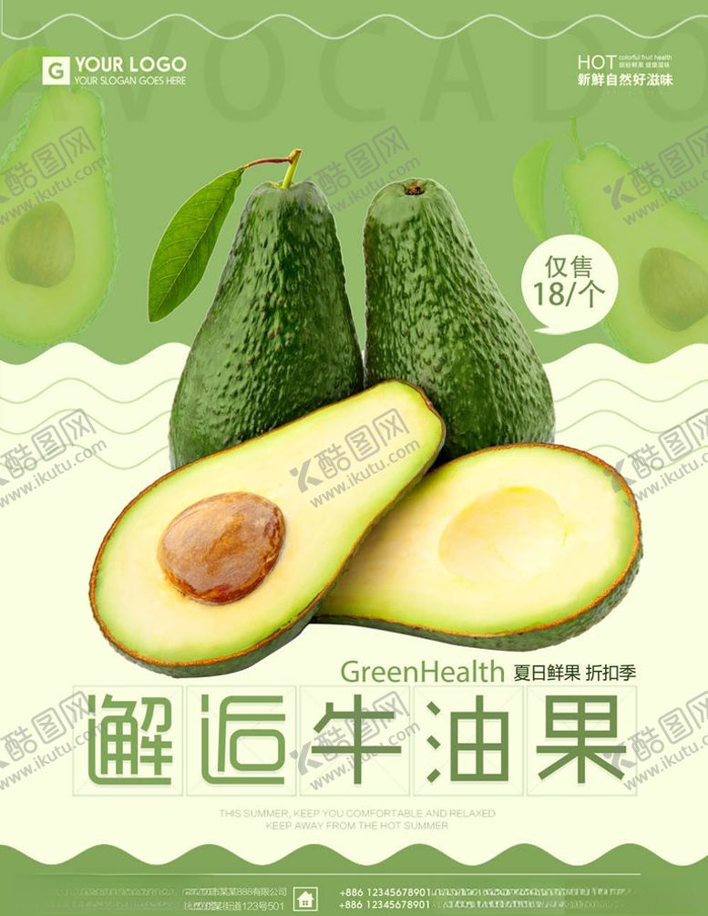 编号：98042205190805251960【酷图网】源文件下载-水果海报