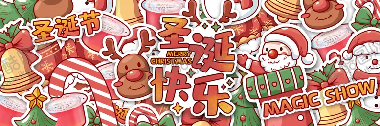 编号：28559306231854335407【酷图网】源文件下载-圣诞节插画海报