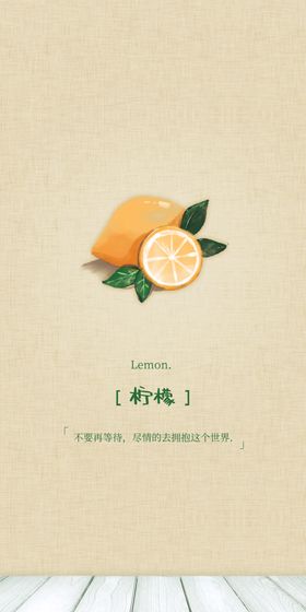 门窗手机日签