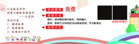 绘本邀请函卡券背面