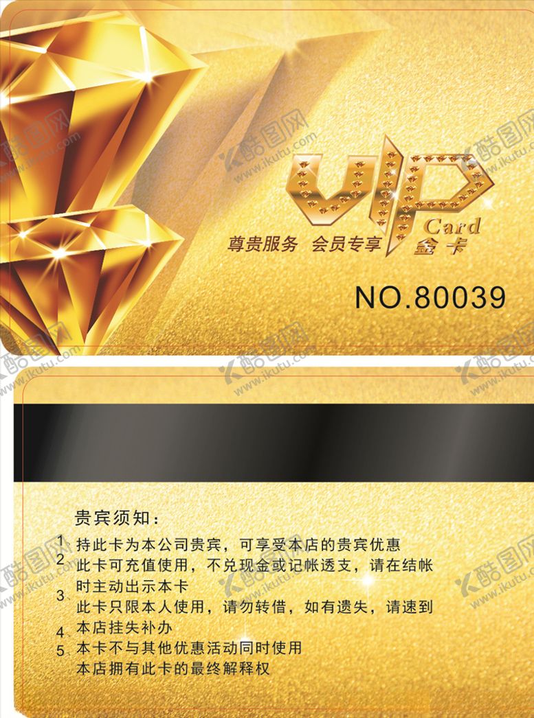 编号：97126009231309245735【酷图网】源文件下载-VIP卡