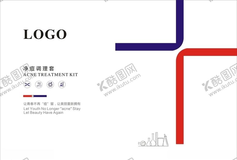 编号：54970306231512323692【酷图网】源文件下载-化妆品包装护肤品包装高档