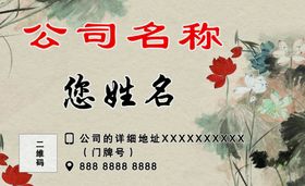 壁纸名片