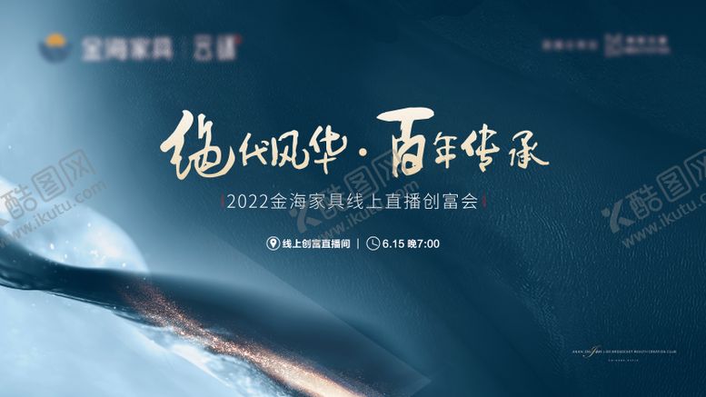 编号：17994212051315039527【酷图网】源文件下载-新中式家具直播主背景