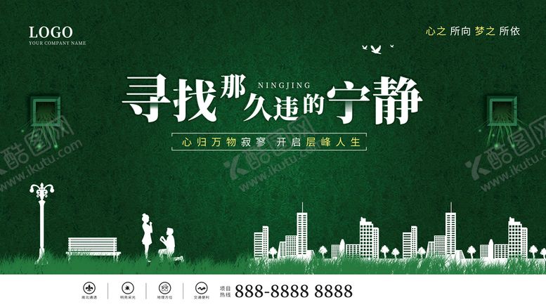 编号：69241509222200144783【酷图网】源文件下载-房地产广告