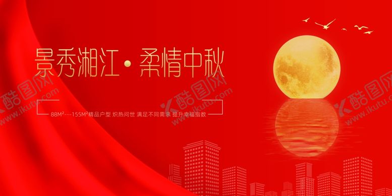 编号：78804505052151261079【酷图网】源文件下载-中秋节日活动宣传海报素材
