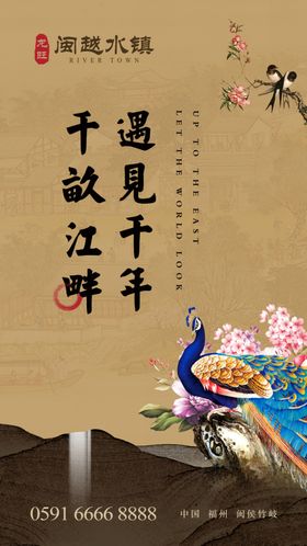 新中式房地产刷屏微信