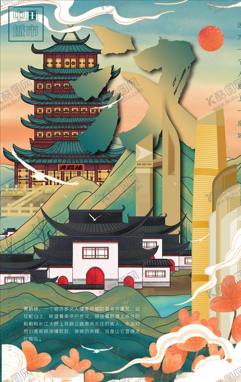 编号：67658306151404158149【酷图网】源文件下载-国潮背景