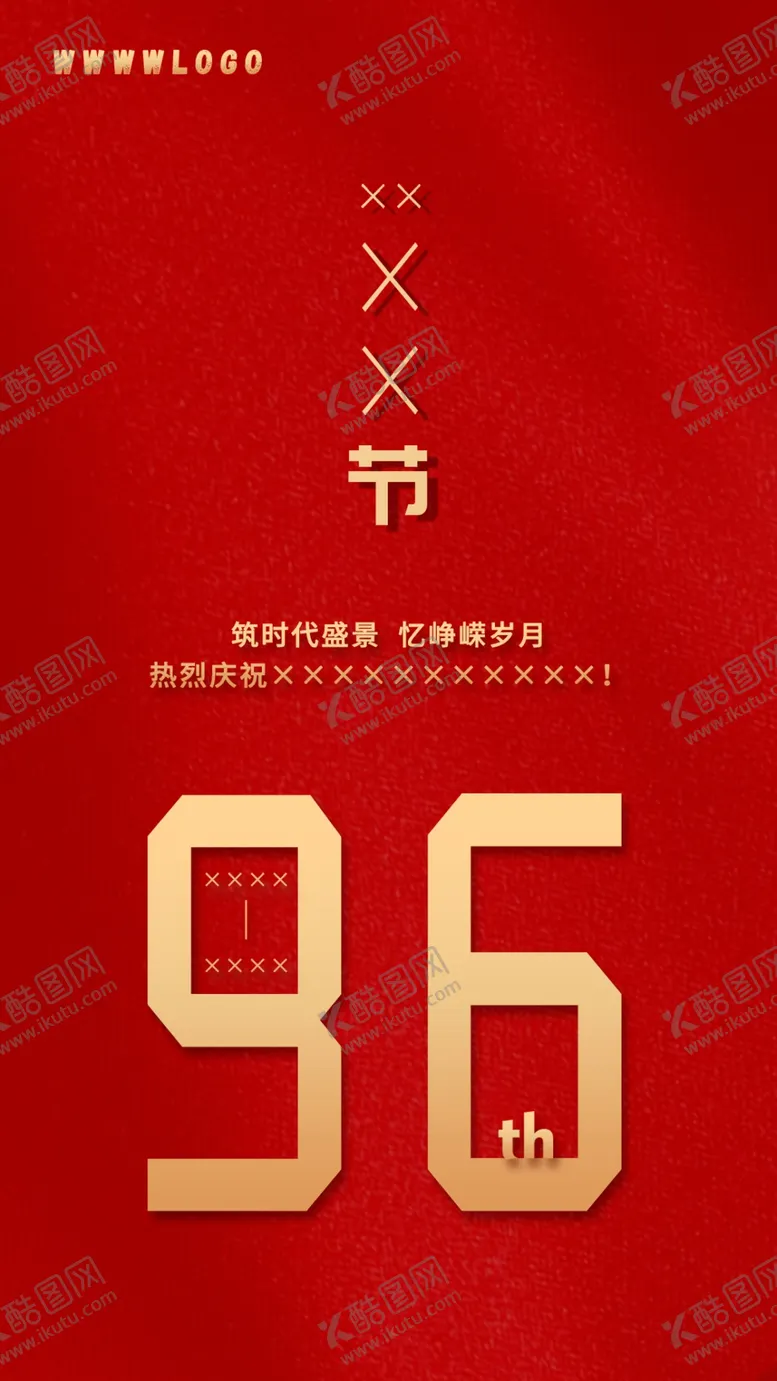 编号：64739509260415110713【酷图网】源文件下载-红色简约背景