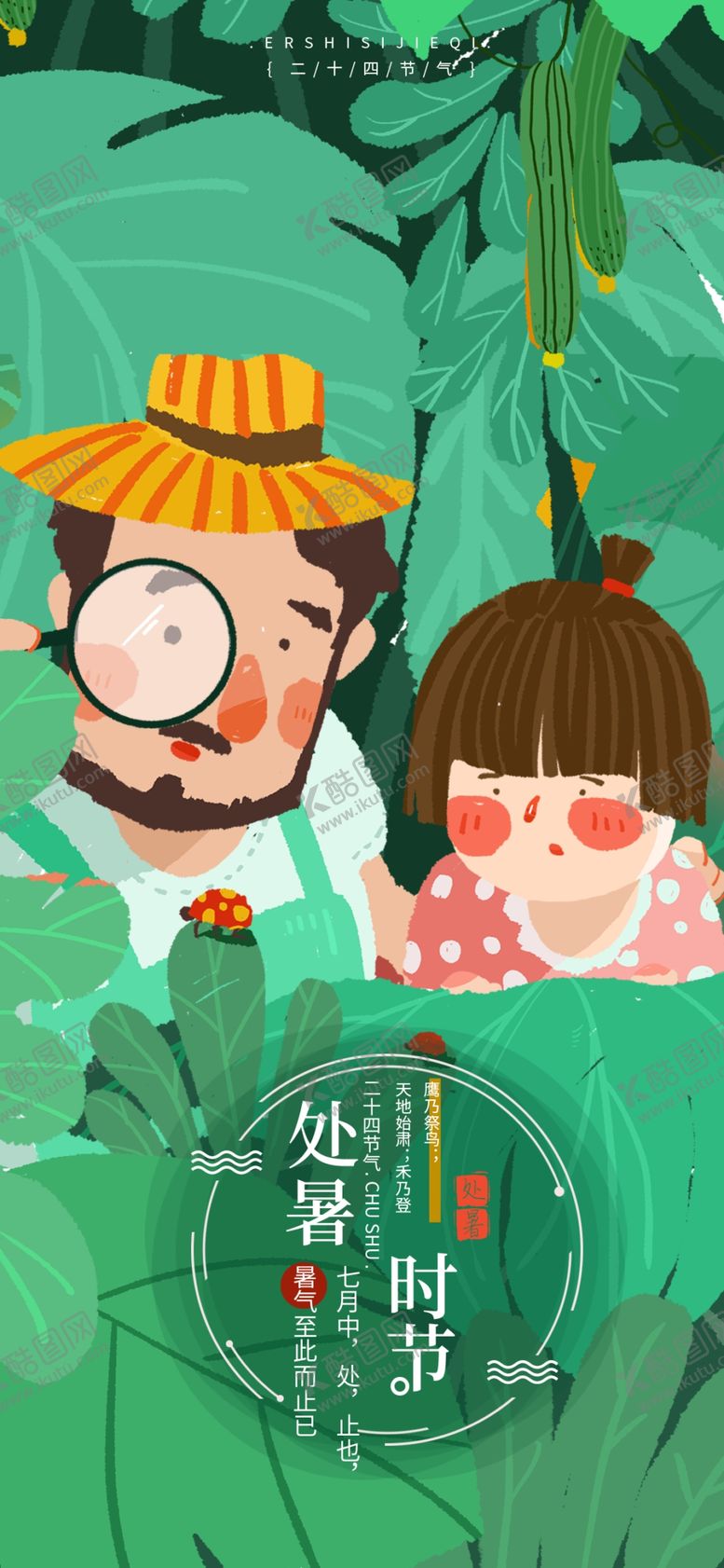 编号：71458310171921168470【酷图网】源文件下载-插画素材