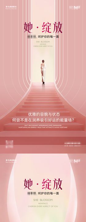 品牌医美季度活动38女神节KV海报