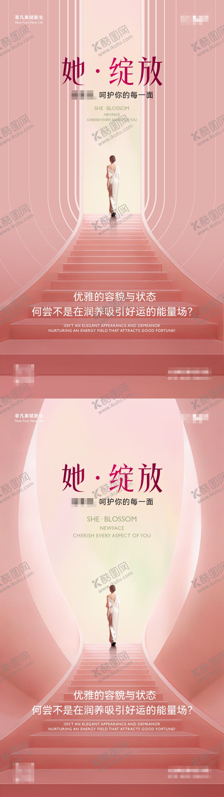 编号：73241802280216312531【酷图网】源文件下载-品牌医美季度活动38女神节KV海报