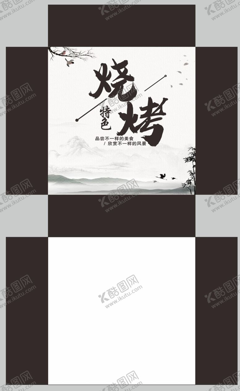 编号：57003002082019386682【酷图网】源文件下载-餐饮抽纸盒  