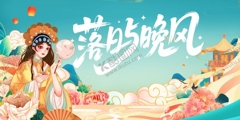 编号：27680511020922557400【酷图网】源文件下载-国潮背景