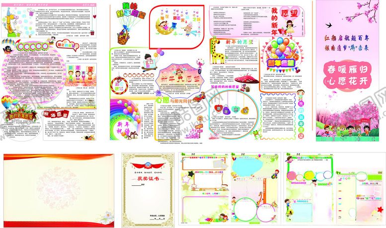 编号：85590801131306058184【酷图网】源文件下载-CDR校园卡通人物风景边框素材