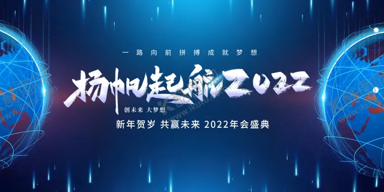 编号：28675003070018341396【酷图网】源文件下载-蓝色科技会议