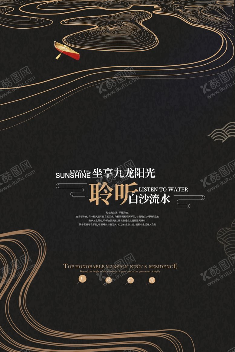 编号：77740805030514129329【酷图网】源文件下载-地产活动促销宣传海报素材